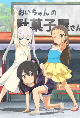 少女彈珠汽水 5